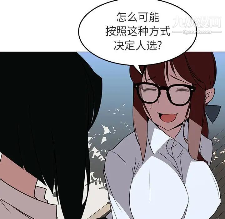 与上司的密约第3话