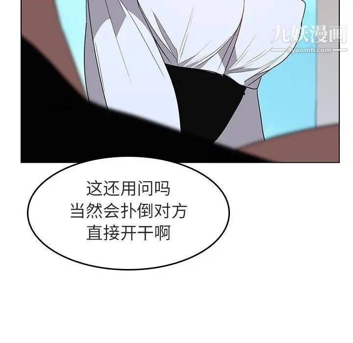 与上司的密约第3话