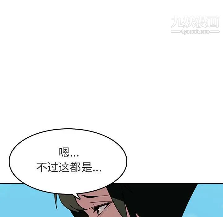 与上司的密约第3话