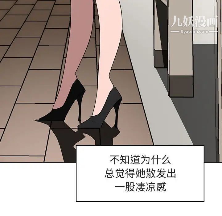 与上司的密约第3话