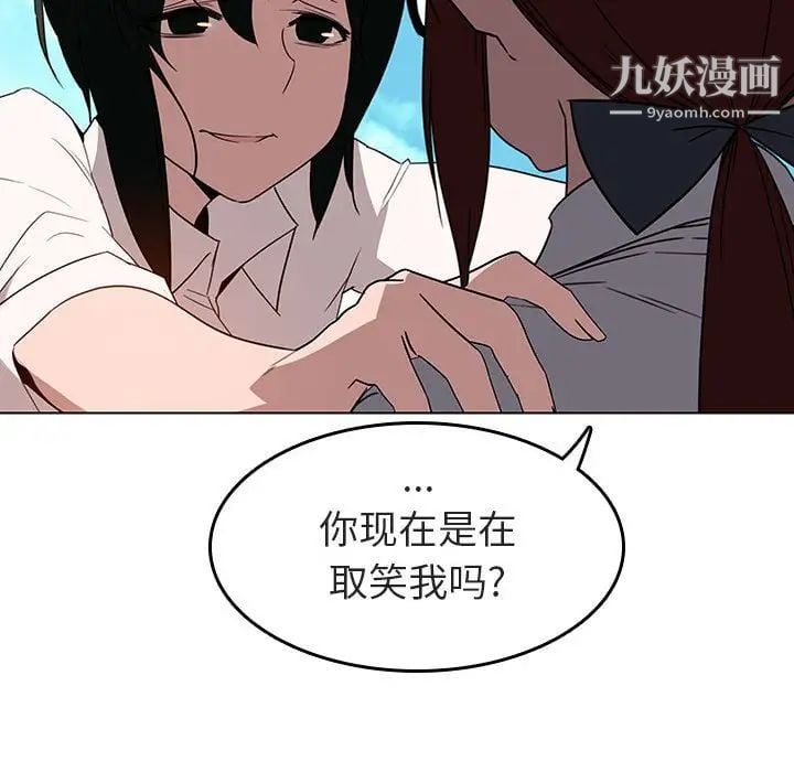 与上司的密约第3话