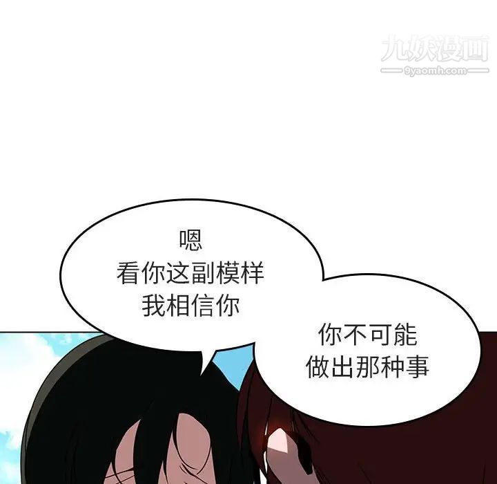 与上司的密约第3话
