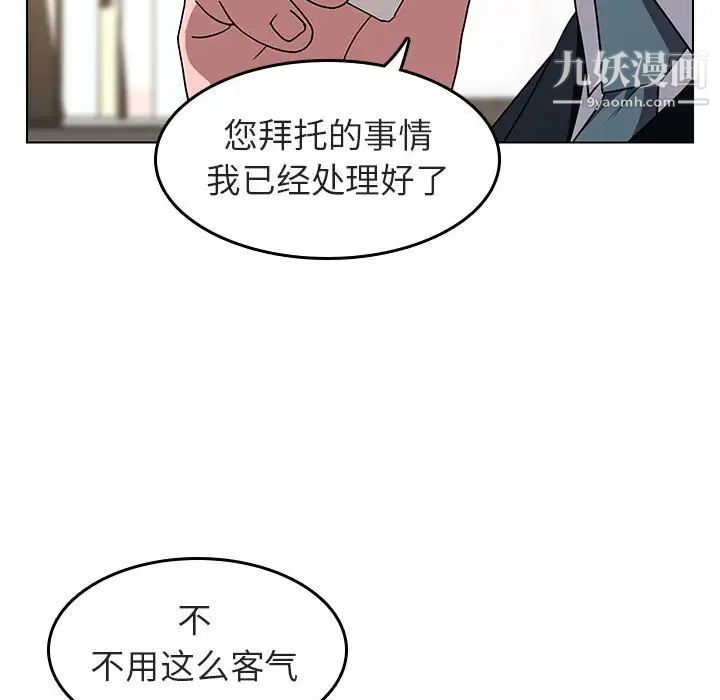 与上司的密约第3话