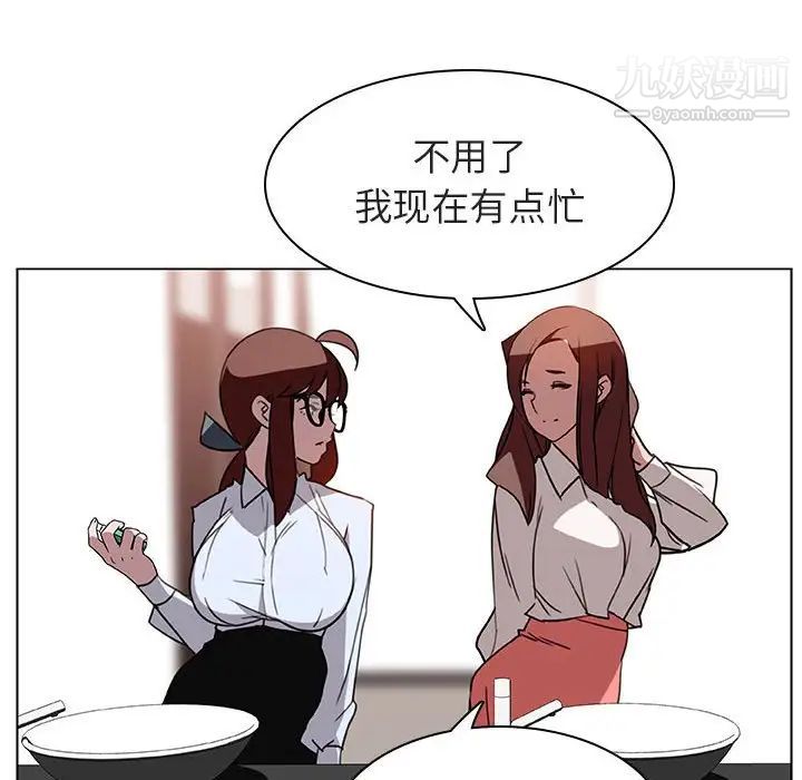 与上司的密约第4话