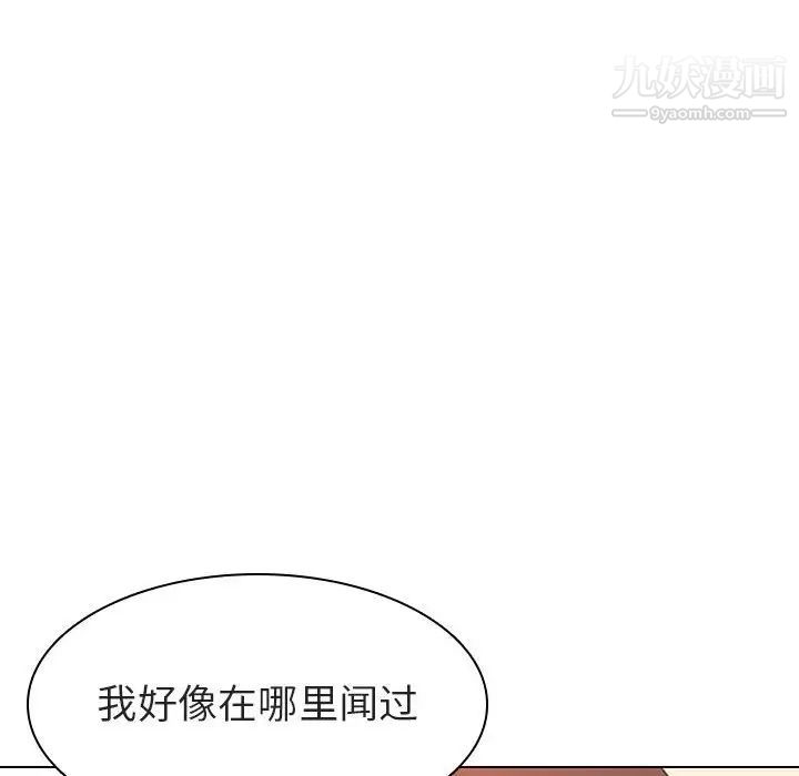 与上司的密约第4话