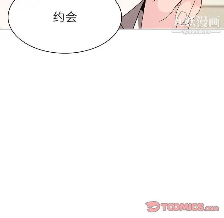 与上司的密约第4话