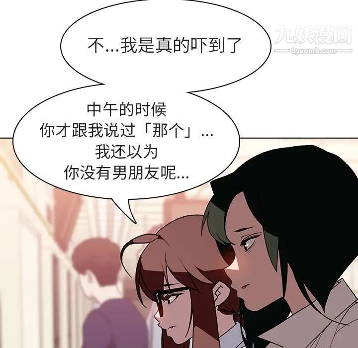 与上司的密约第4话