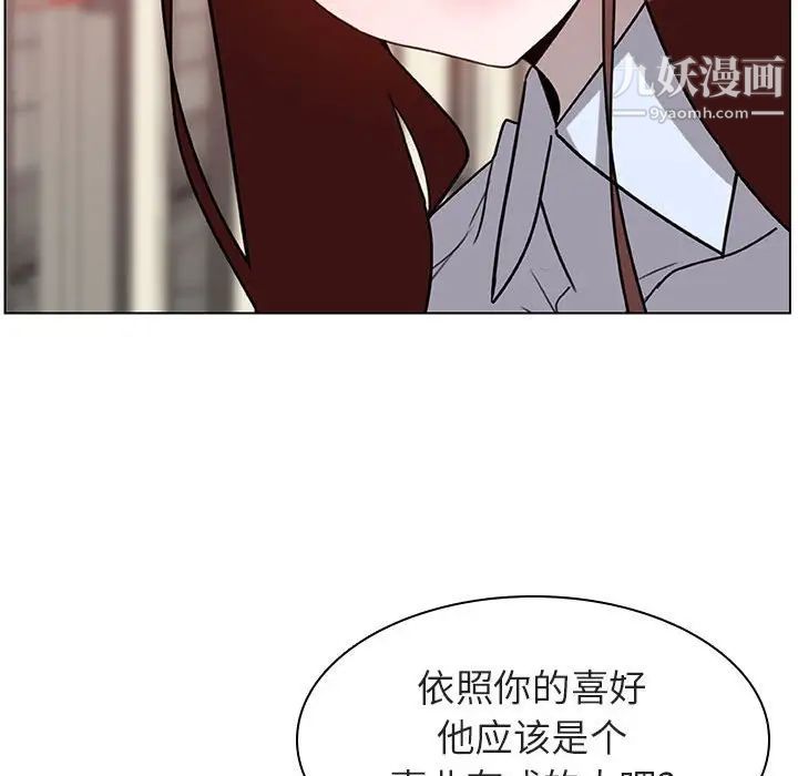 与上司的密约第4话