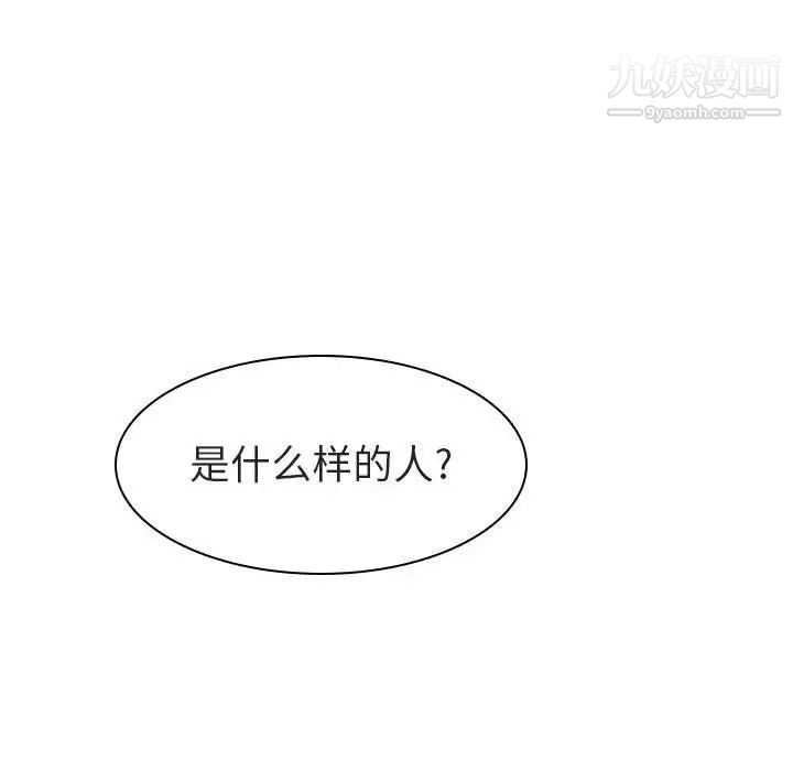 与上司的密约第4话