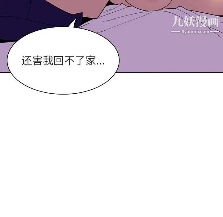 与上司的密约第4话