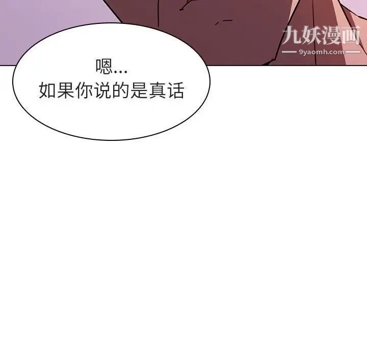 与上司的密约第4话