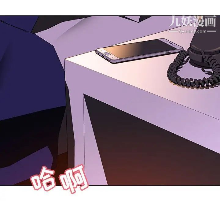 与上司的密约第5话