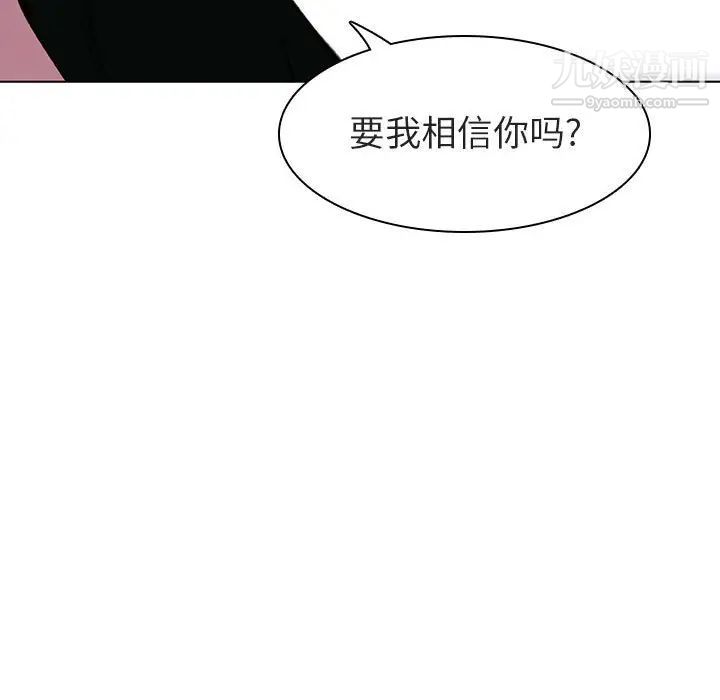与上司的密约第5话