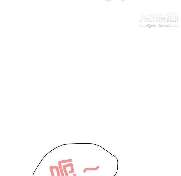 与上司的密约第5话