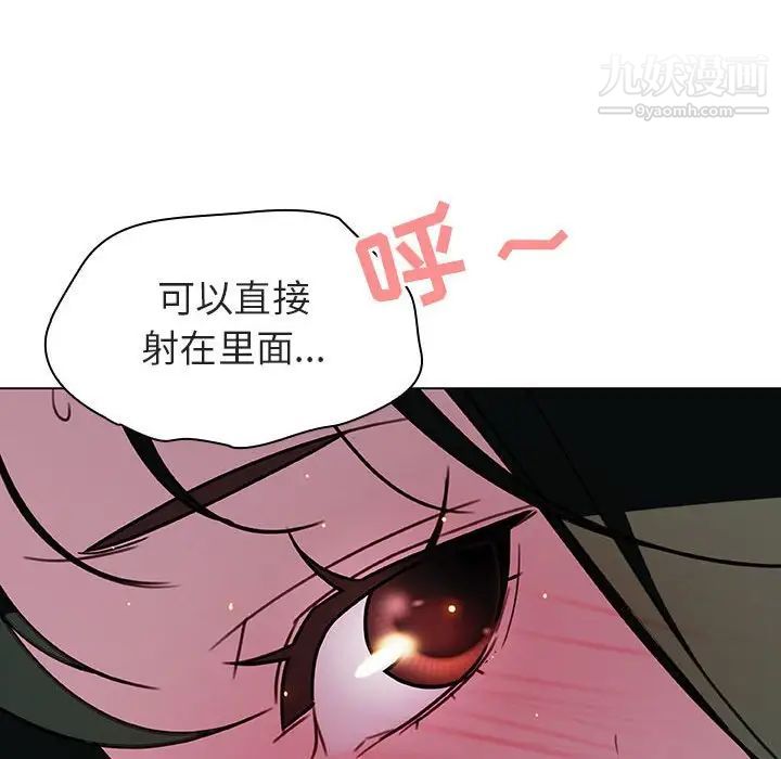 与上司的密约第5话