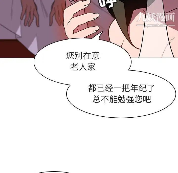 与上司的密约第5话