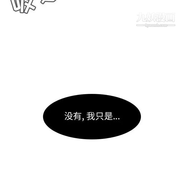 与上司的密约第5话