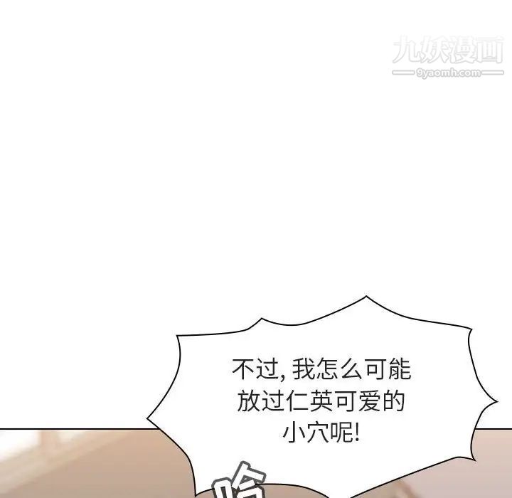 与上司的密约第6话