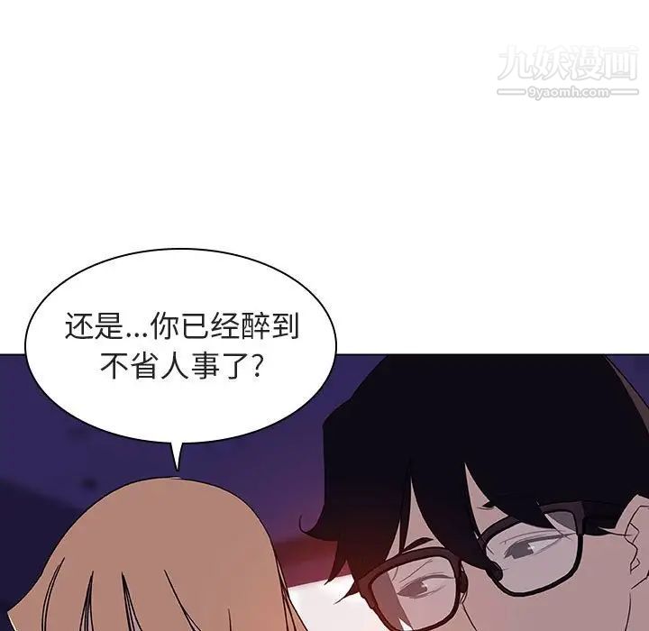 与上司的密约第6话