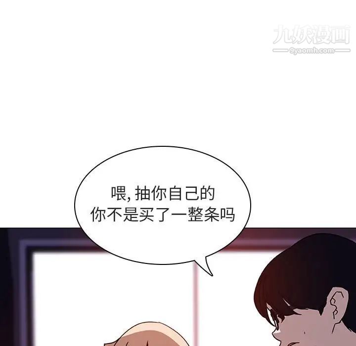 与上司的密约第6话