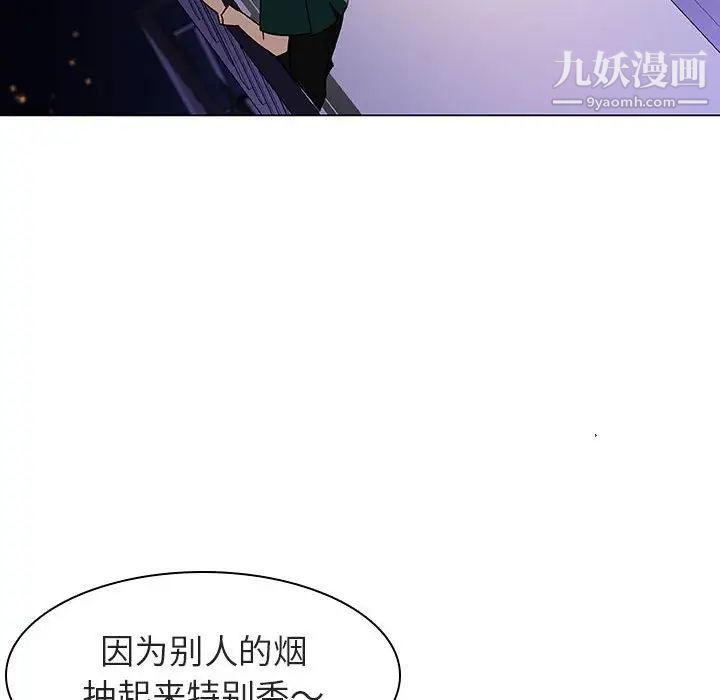 与上司的密约第6话