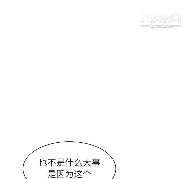 与上司的密约第6话