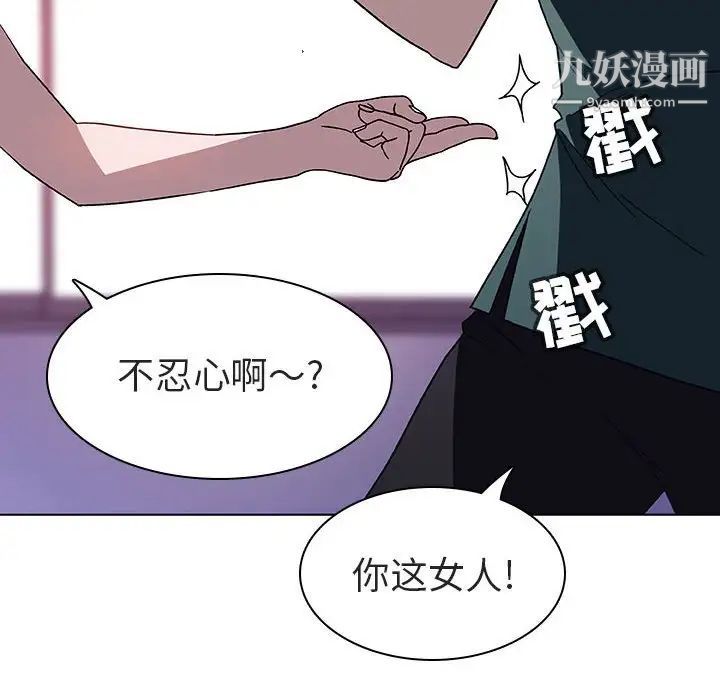 与上司的密约第6话