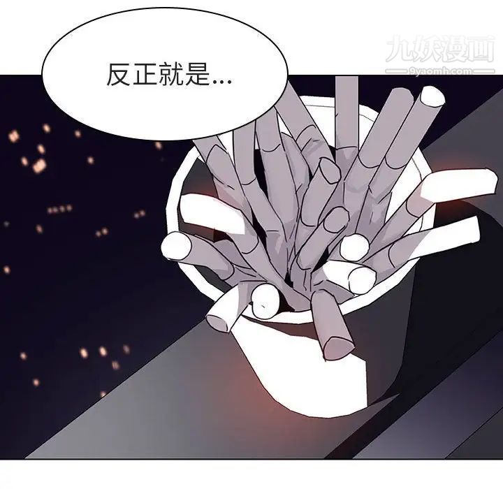 与上司的密约第6话