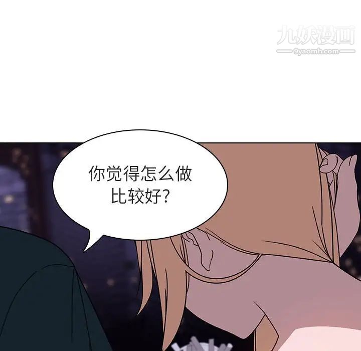 与上司的密约第6话