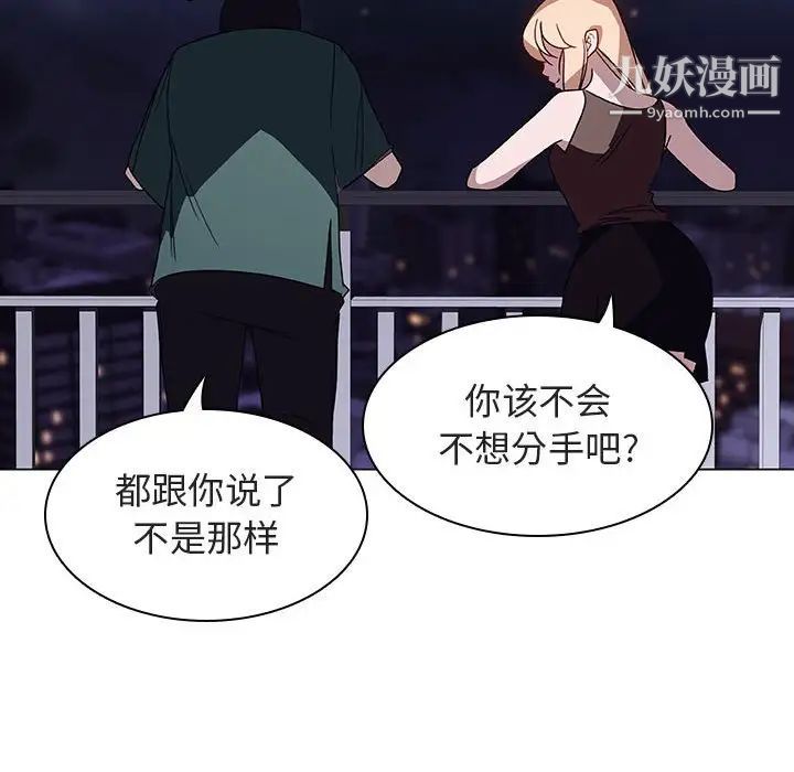 与上司的密约第6话