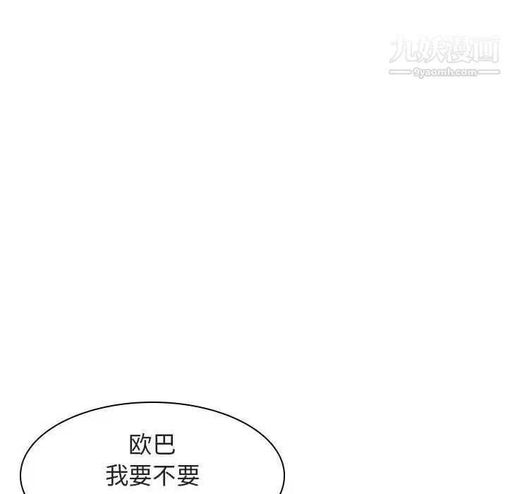 与上司的密约第6话