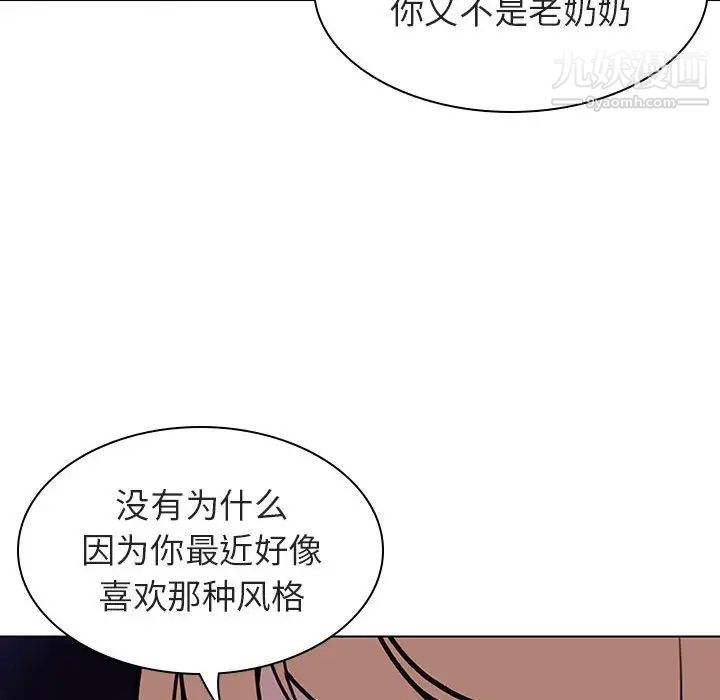 与上司的密约第6话