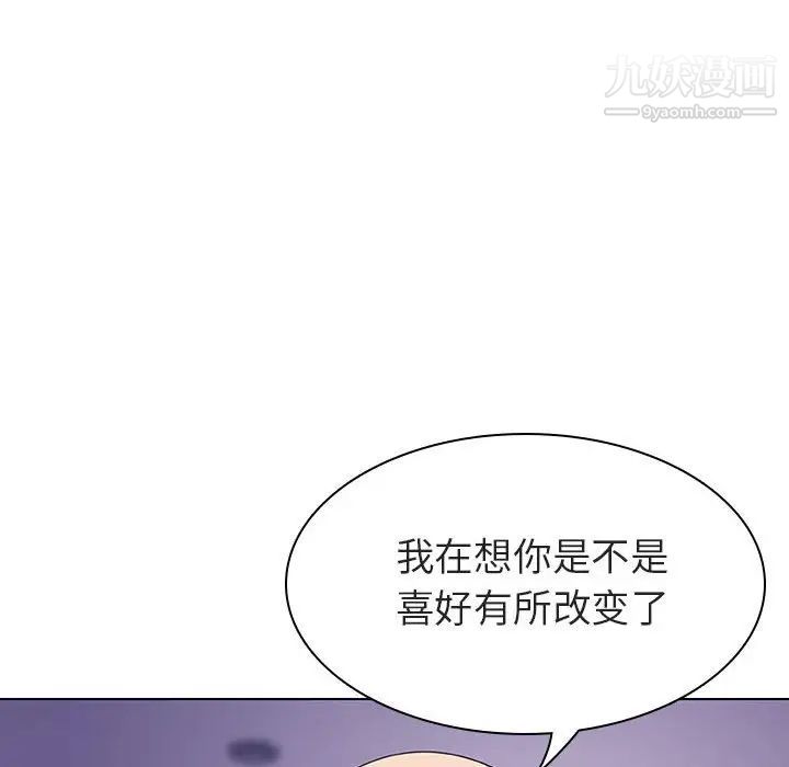 与上司的密约第6话