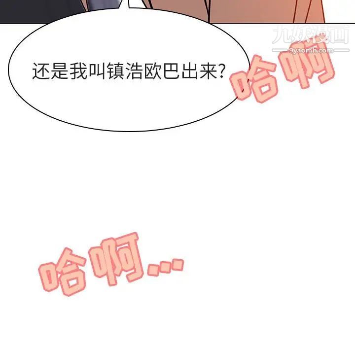 与上司的密约第7话