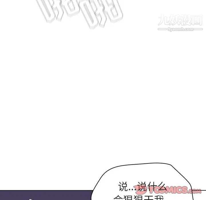 与上司的密约第7话