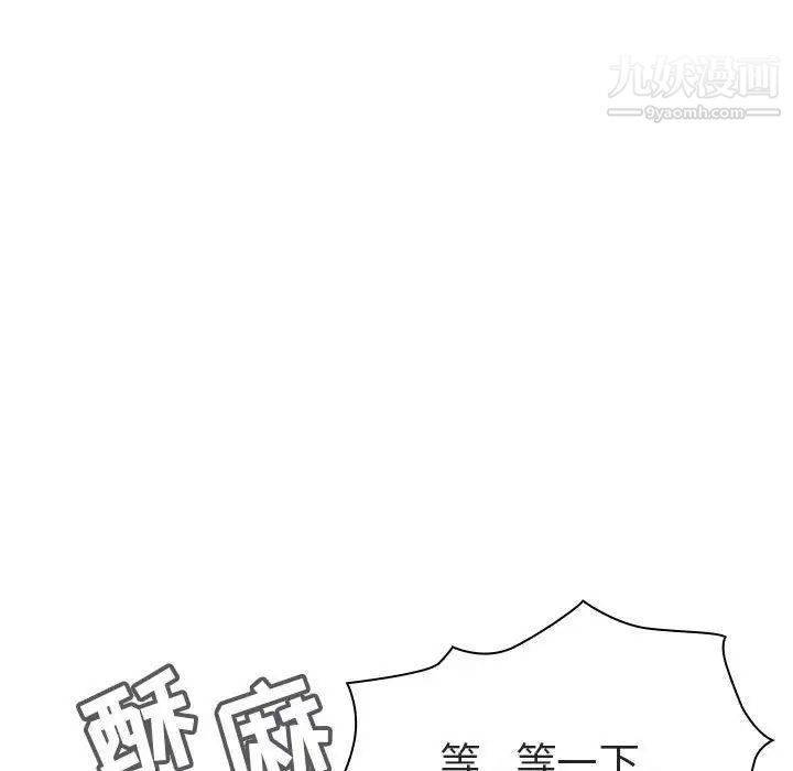 与上司的密约第7话