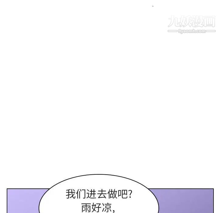 与上司的密约第7话