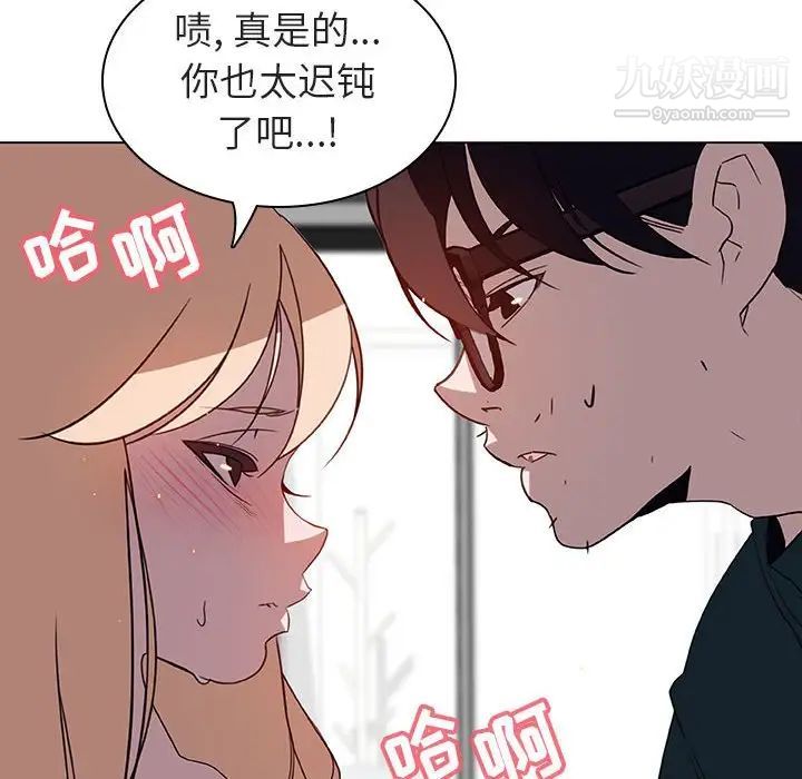 与上司的密约第7话