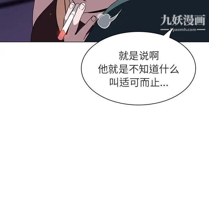 与上司的密约第7话