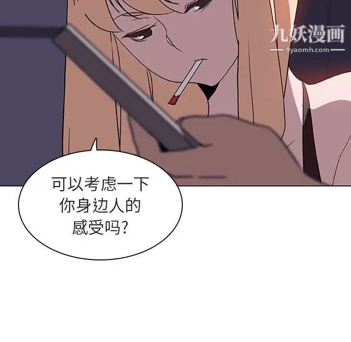 与上司的密约第7话