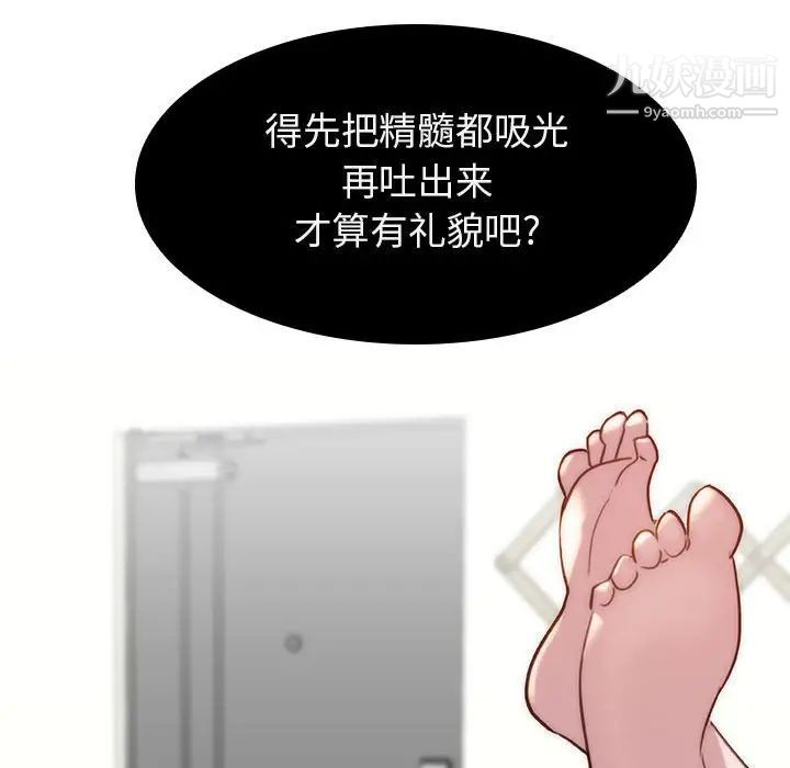 与上司的密约第7话