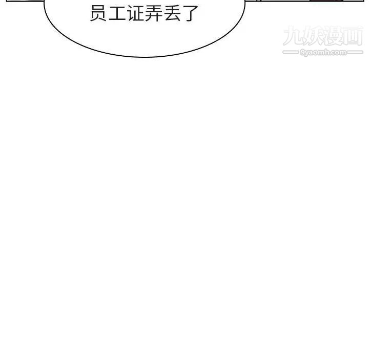 与上司的密约第8话