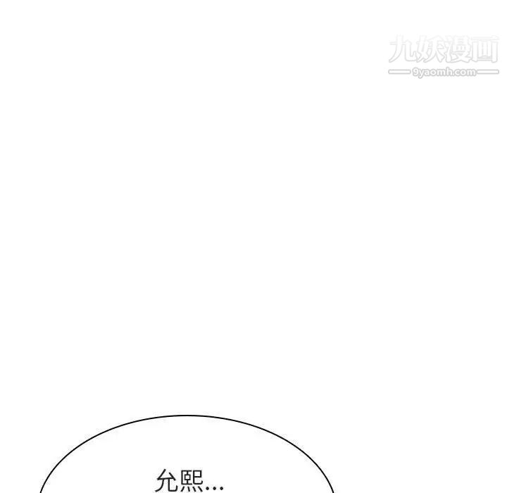 与上司的密约第8话
