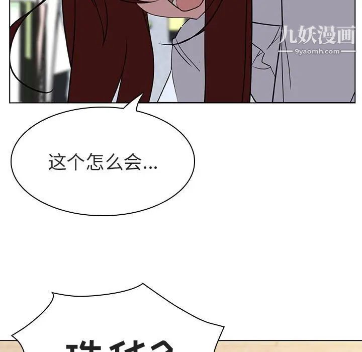 与上司的密约第8话