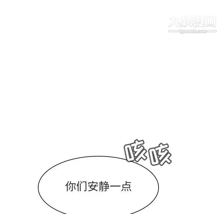 与上司的密约第8话