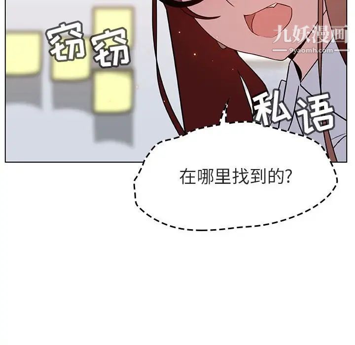 与上司的密约第8话