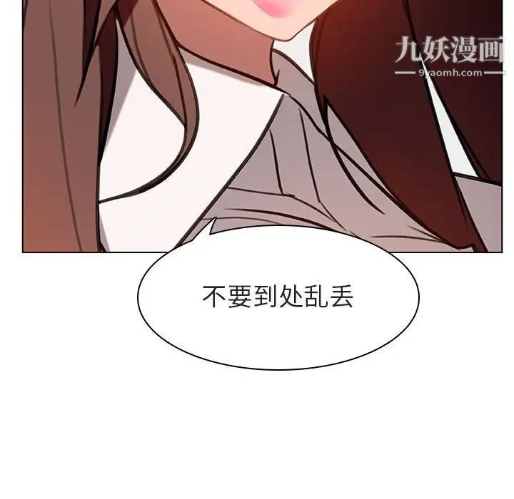 与上司的密约第8话