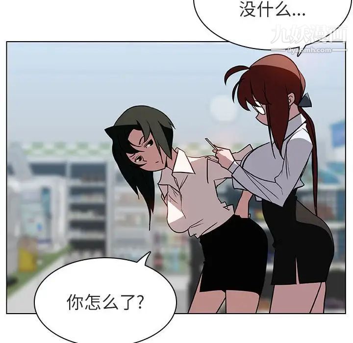 与上司的密约第8话