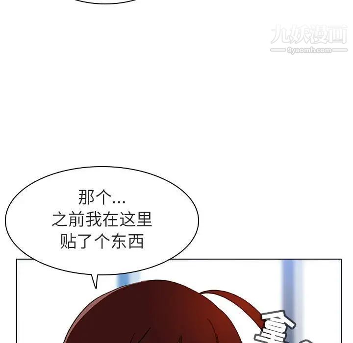 与上司的密约第8话