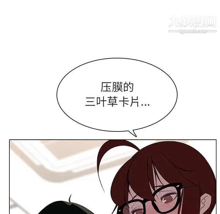 与上司的密约第8话